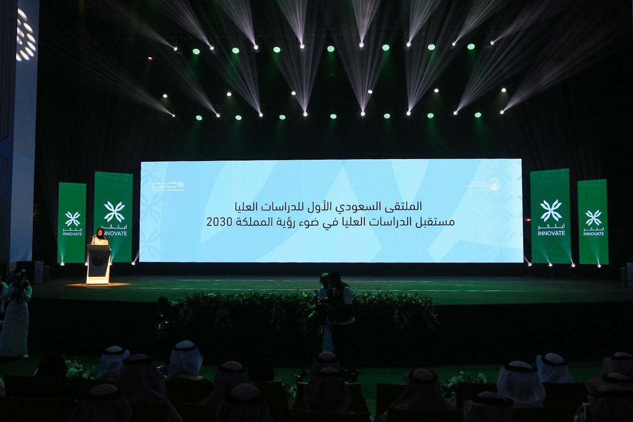 الجامعة الإسلامية تستعرض 59 برنامجًا للدراسات العليا في الملتقى السعودي الأول للدراسات العليا.